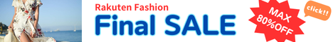 Rakuten Fashion Final SALE 人気ブランドの夏アイテムがセール対象。トップス、ワンピース、パンツ、スカート、サンダル、バッグなど幅広いセールアイテムをご紹介